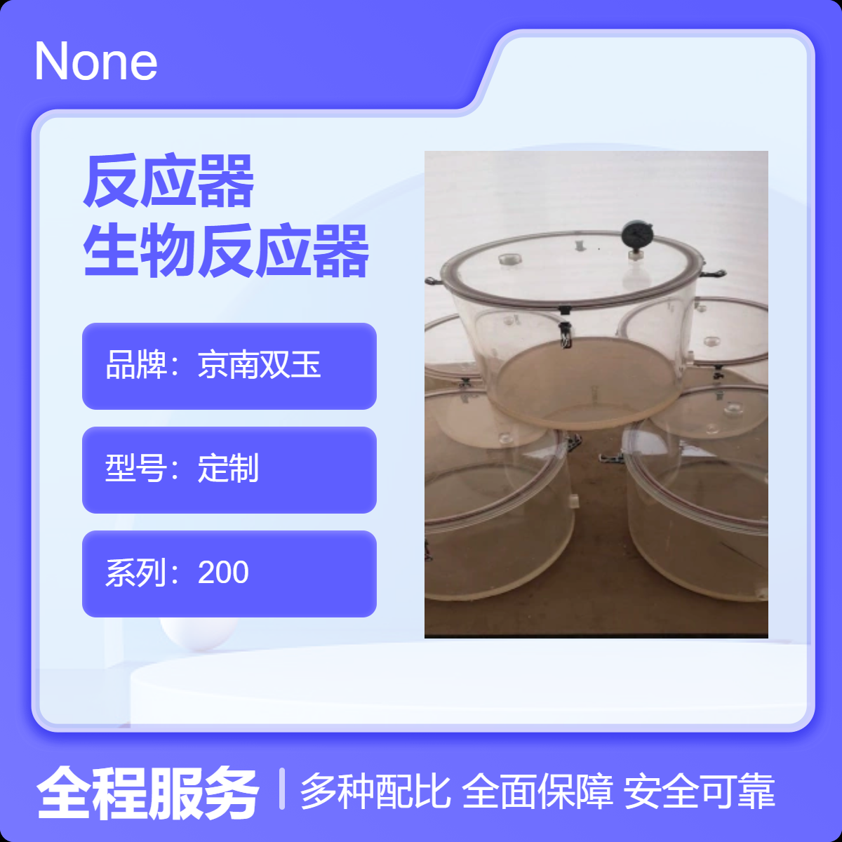 中水处理藻类反应器有机玻璃微藻光生物反应器订制
