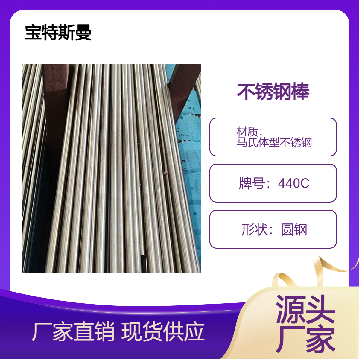 440C圆钢 马氏体型不锈钢材质 轴承钢钢棒 可定做 现货