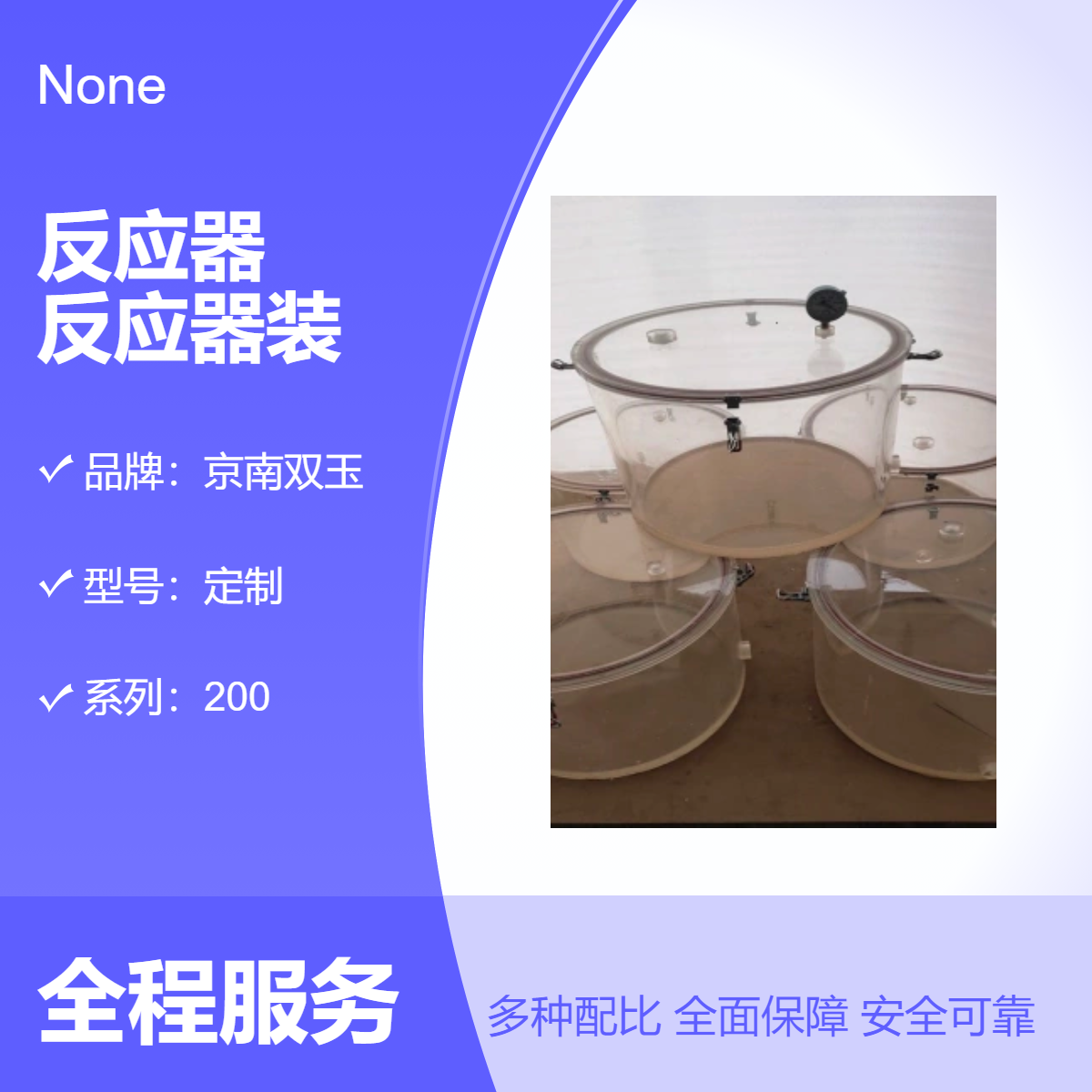 污水深度处理微藻反应器有机玻璃光反应器装置定做