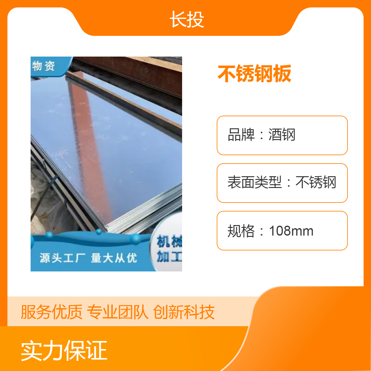 酒钢1.0mm厚不锈钢板定制建筑工程材料不锈钢板材