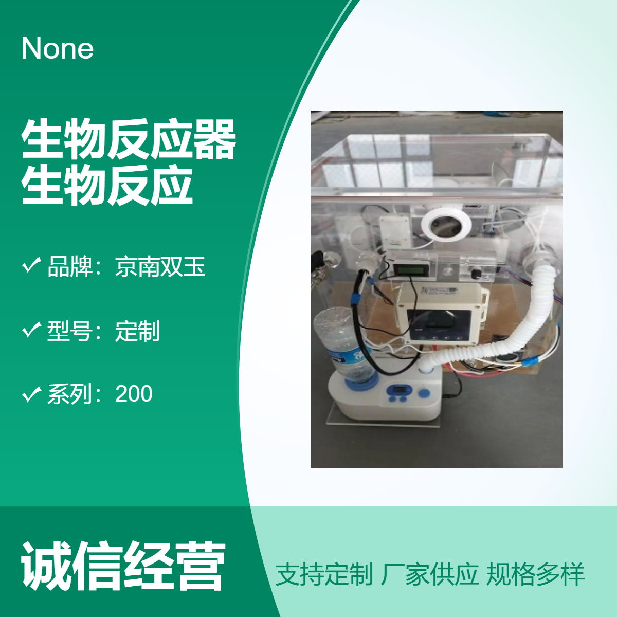藻类生物光反应器微藻光生物反应器亚克力光反应装置定做