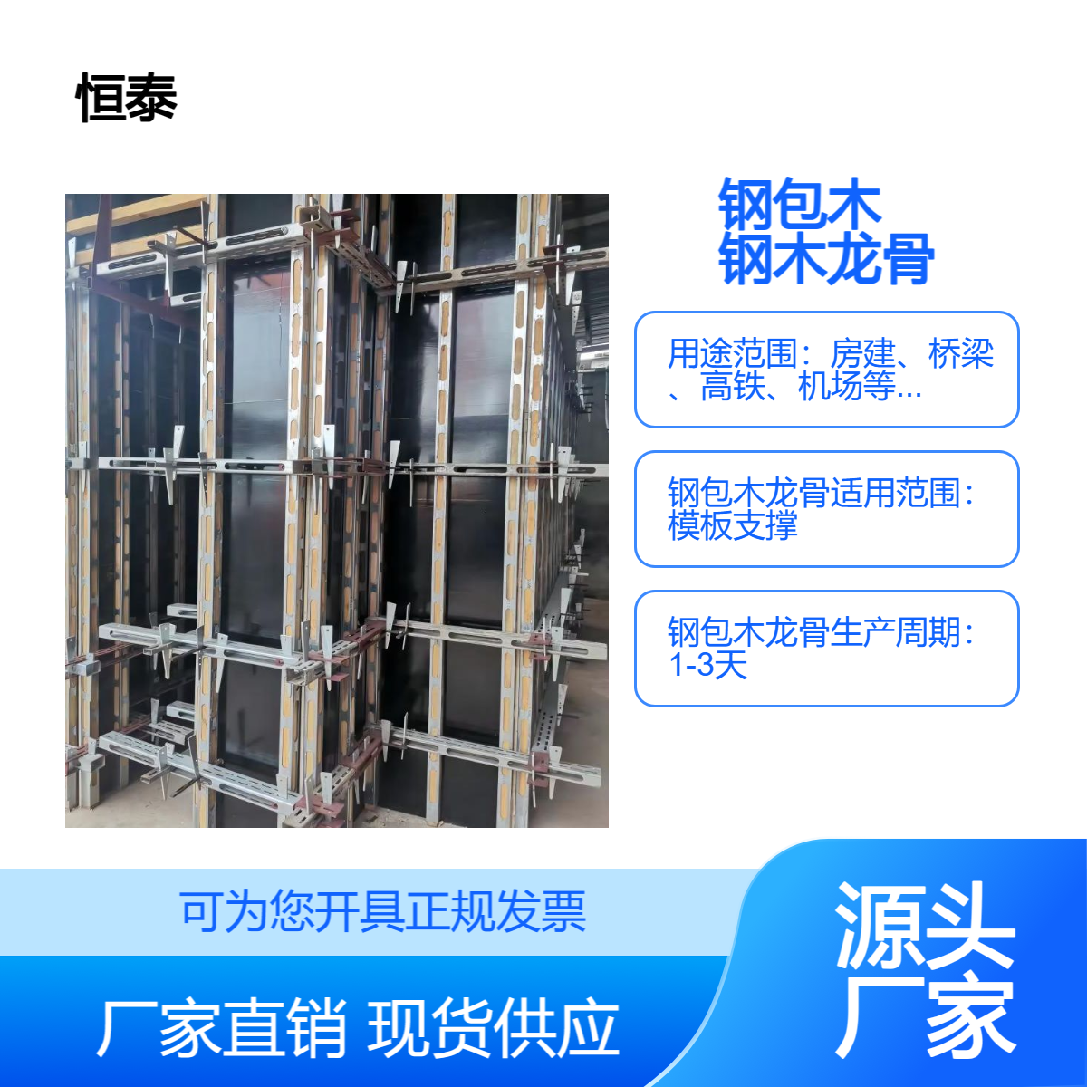 钢包木又称钢木龙骨 省时省料重复使用 建筑工地加固支撑木方替代品