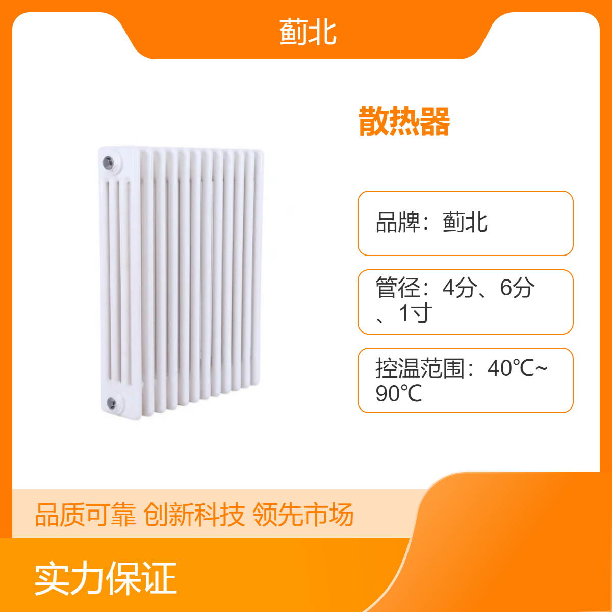 铜铝复合钢制暖气片家用供暖集中供暖散热器 落地式壁挂式安装水暖