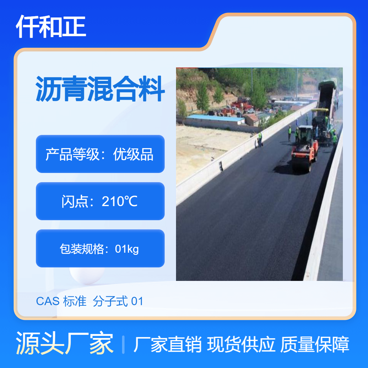 沥青冷补料 AC-20粗颗粒 马路施工厂家 柏油路混凝土公司