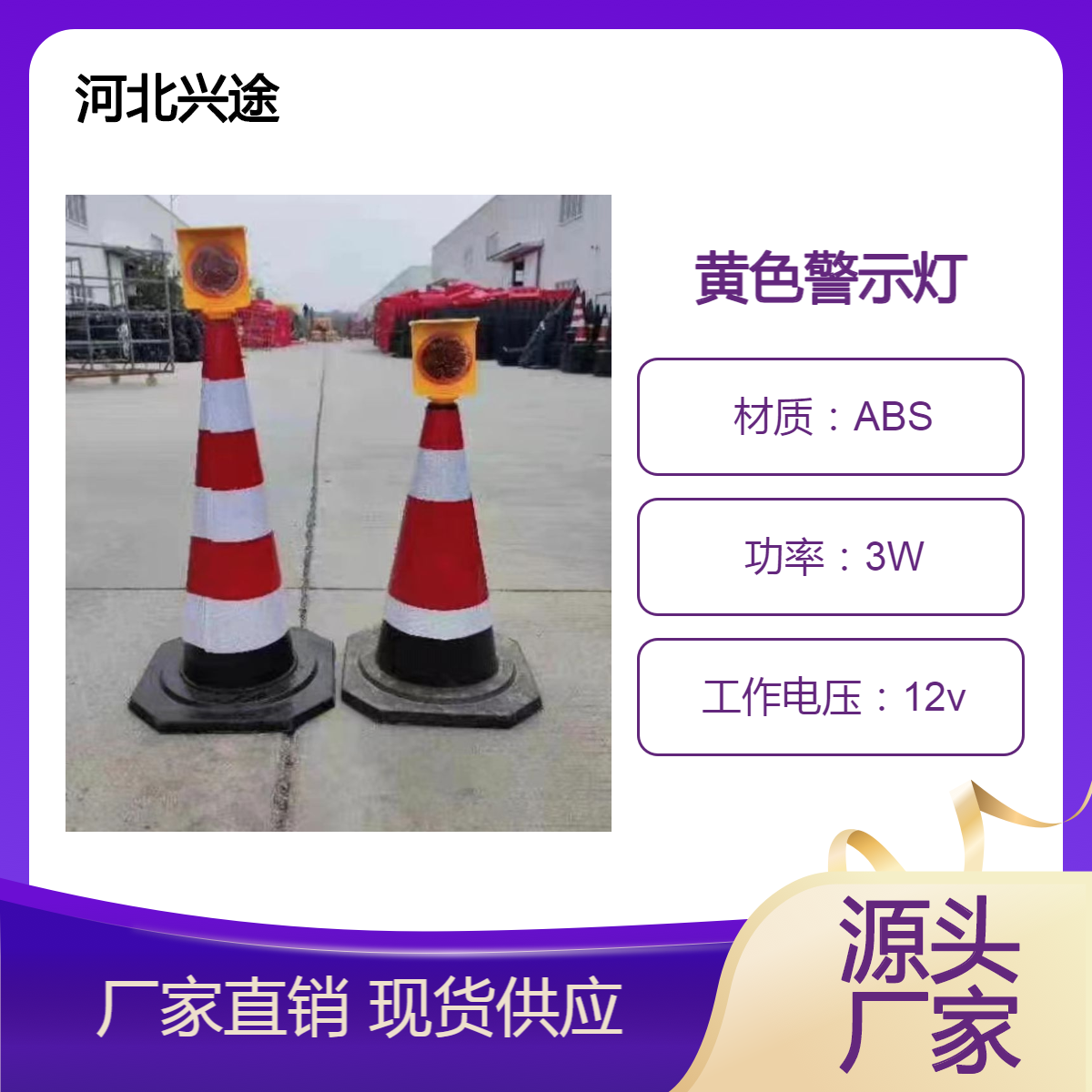 太阳能猫眼小黄灯 路锥安装手柄警示灯 夜间水马护栏路障灯 同频闪灯