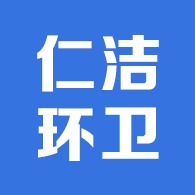 河北仁洁环卫设备有限公司