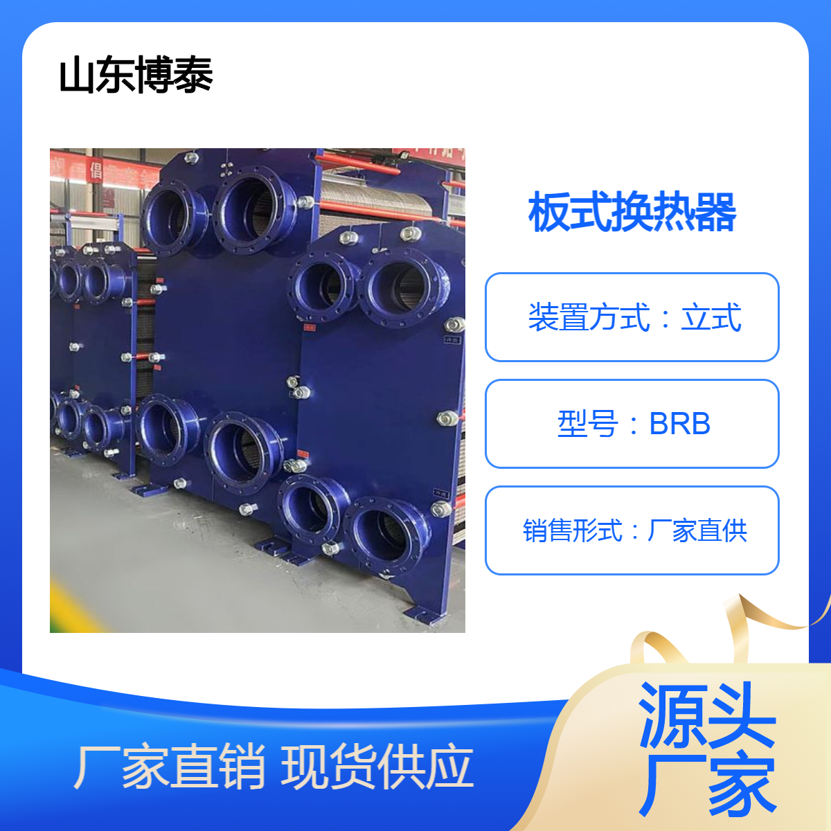 可拆式板式换热器 供暖用板式换热器价格 厂家直销 一手货源