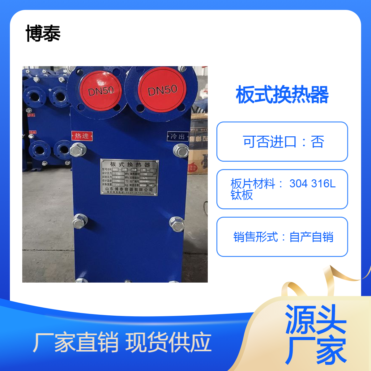 环保耐用 不锈钢板式换热器厂家 钛板板式换热器型号齐全