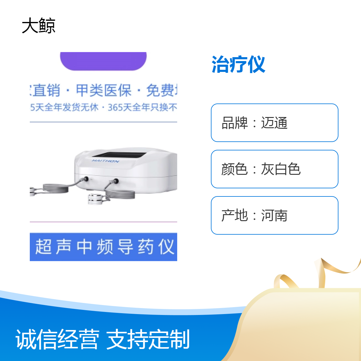 超声电导定向透药治疗仪 5年质保 灰白色 触摸屏操作 10h续航 轻便快捷