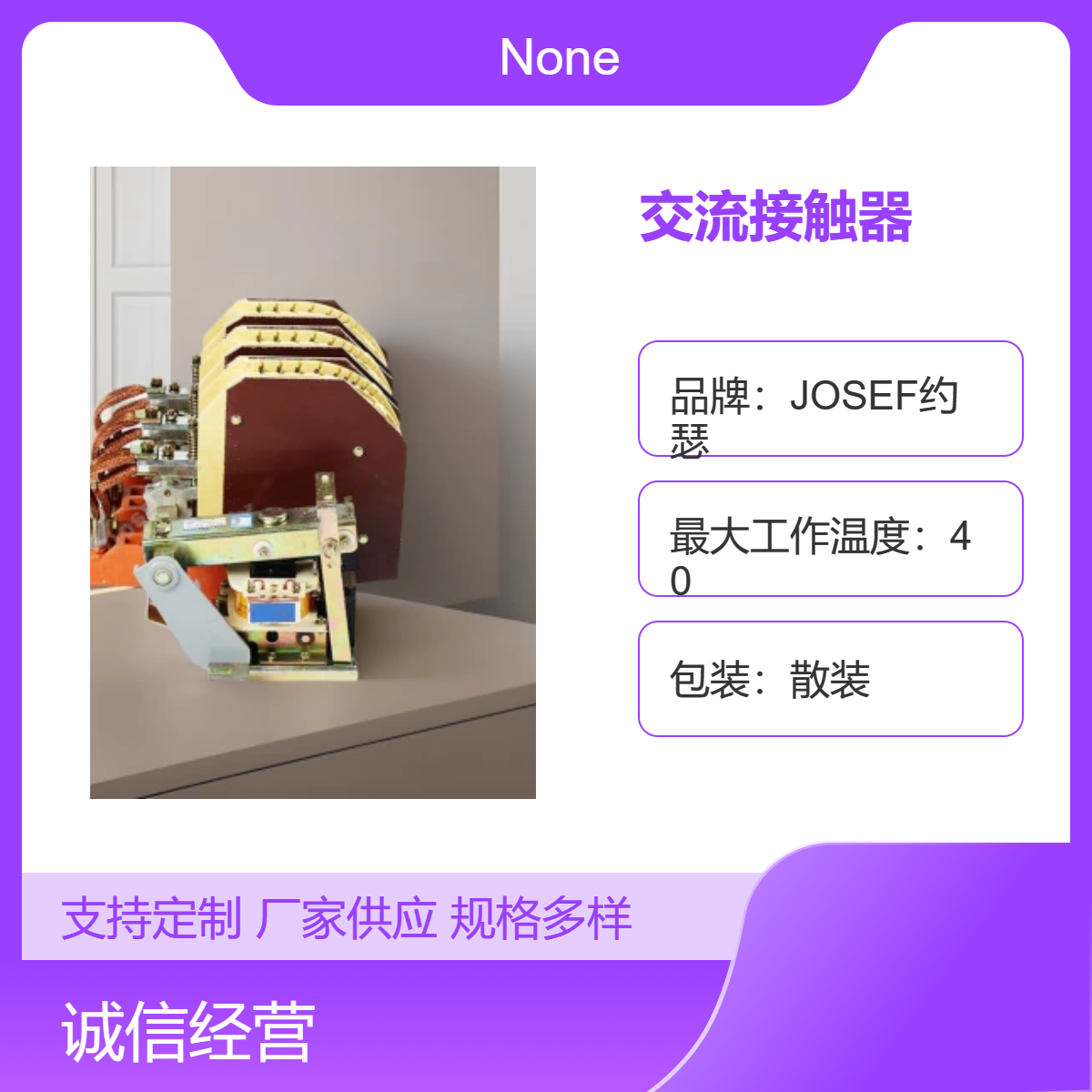 CJ15-1000交流接触器 适用于工业自动化控制设备 JOSEF约瑟