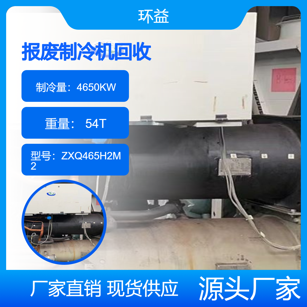 直燃型溴化锂制冷机回收 远大双良溴化锂机组 中央空调收购置换估价