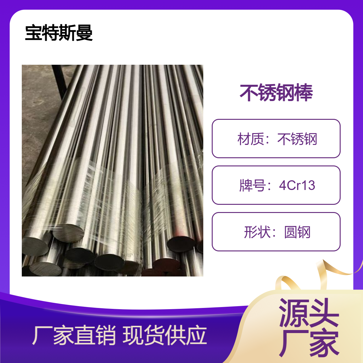 4Cr13圆钢 耐磨不锈钢棒 实心棒材 按需定做 宝特斯曼
