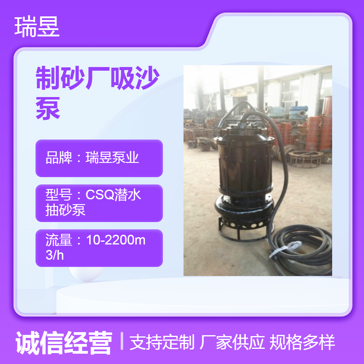 制砂厂吸沙泵 CSQ系列潜水抽沙泵 瑞昱泵业出品