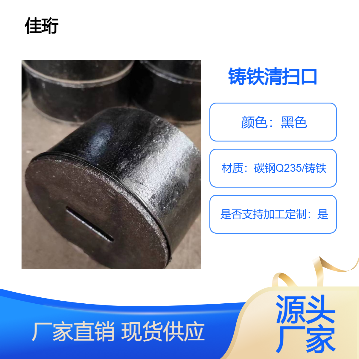 铸铁清扫口 铜盖检查防臭地面清污孔 DN50 DN100 佳珩