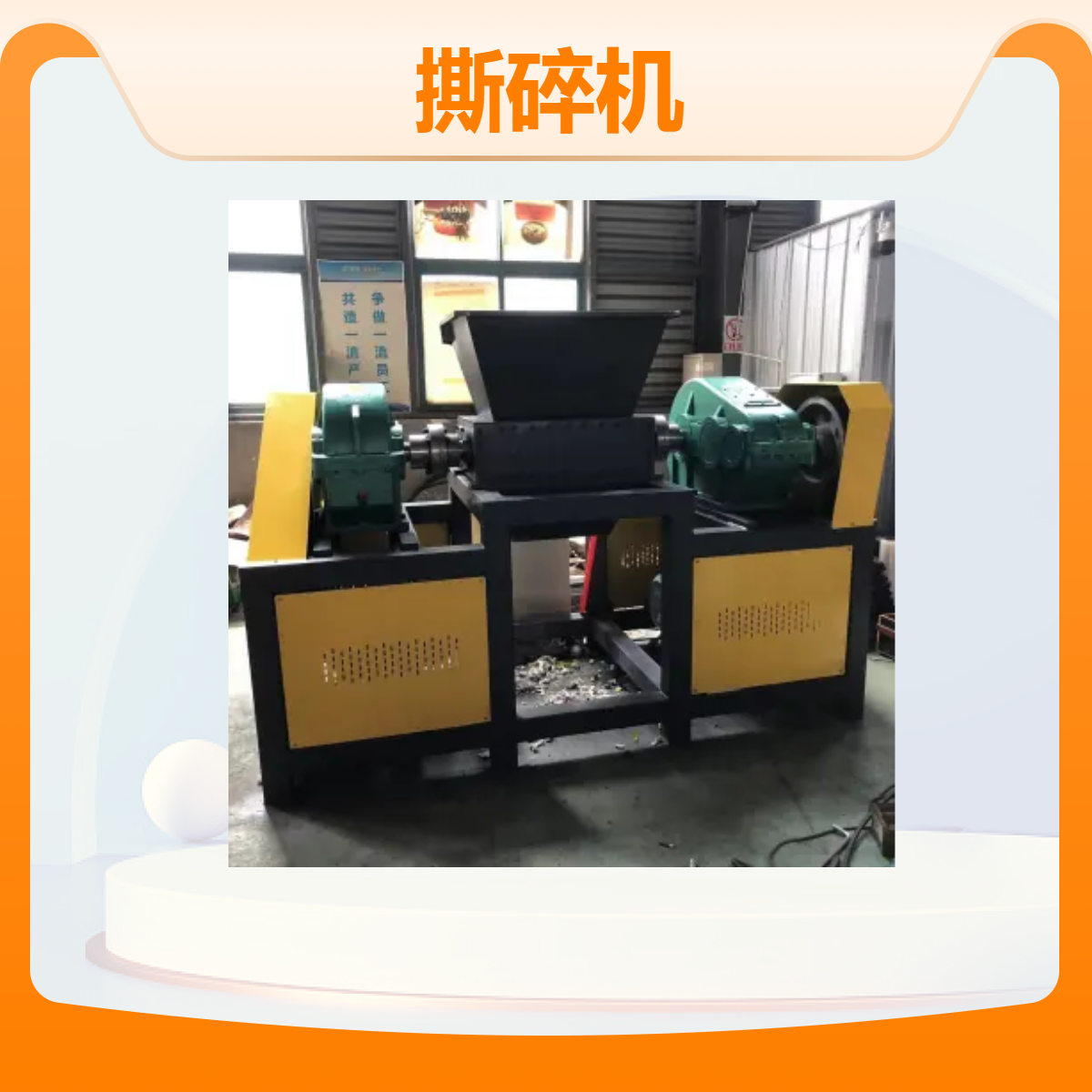 泰铭 供应撕碎机 高功率750W 工业垃圾破碎机 废旧金属粉碎机