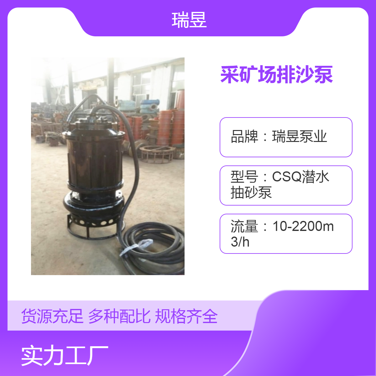 采矿场搅拌排沙泵 高耐磨排泥沙泵 瑞昱泵业出品