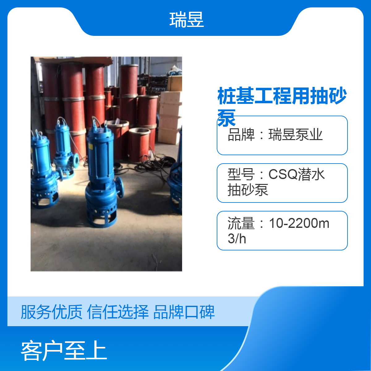 瑞昱泵业出品 桩基工程必备抽砂泵 搅拌耐磨型