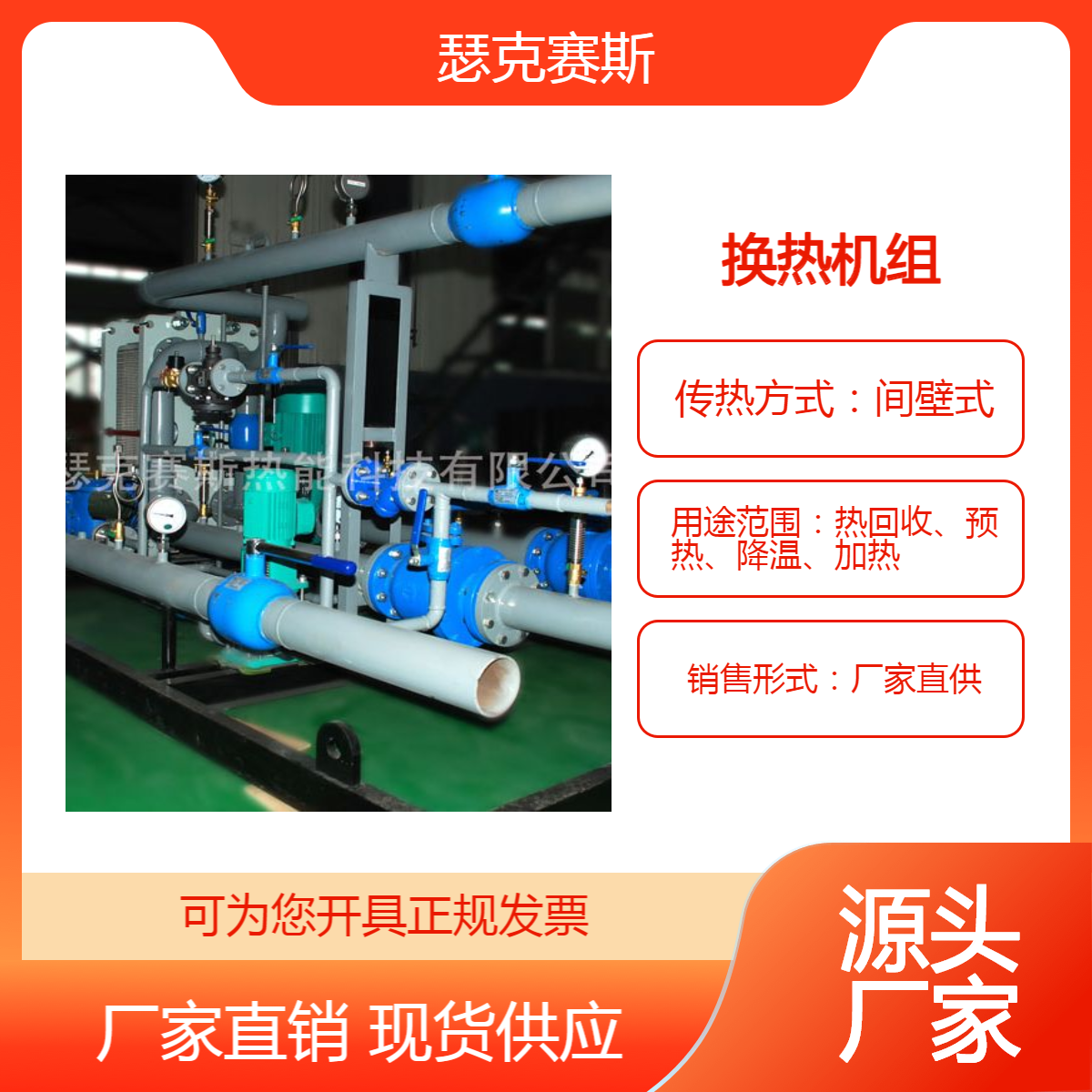 河北水水板式换热机组 采暖机组 液压站用换热器 换热机组成套设备