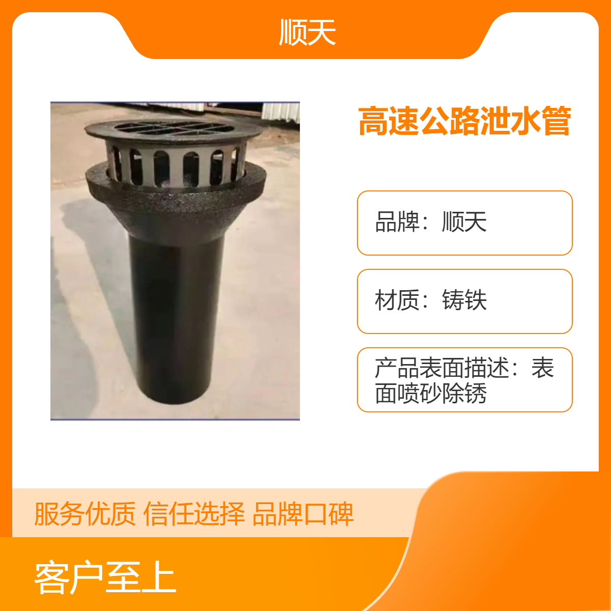 凌 源 高速公路泄水管铸铁材质特别适合于排水工程 仓库直发 顺天