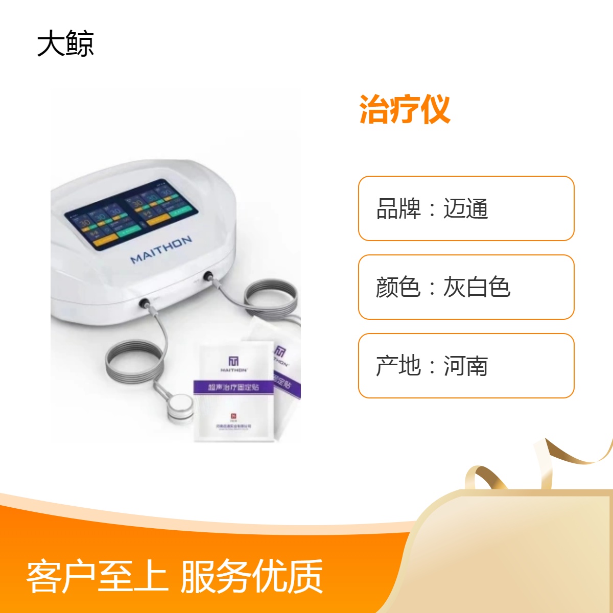 医用级别 超声电导定向透药治疗仪 促进药物透皮吸收 多款可选