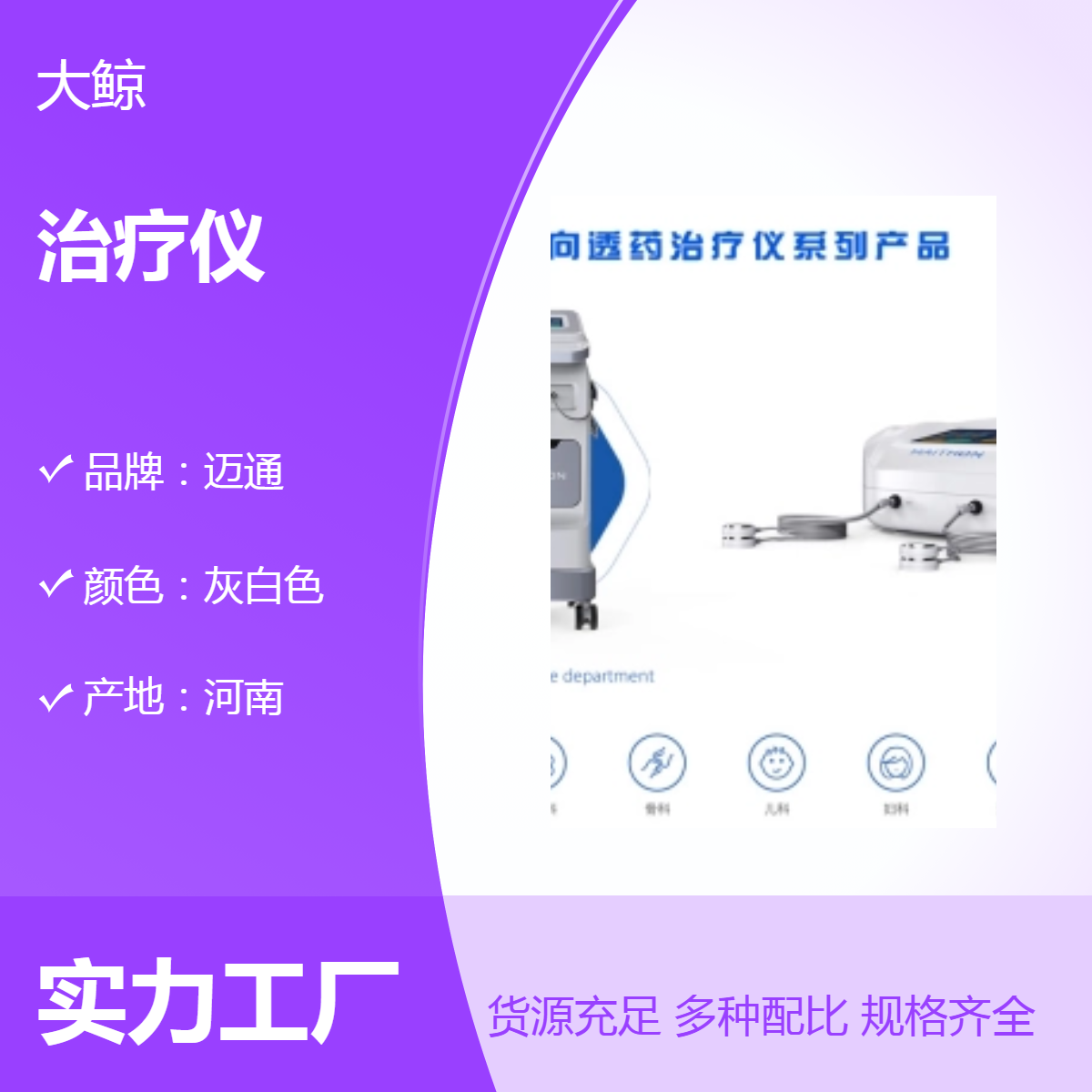 大鲸24新品 超声电导定向透药治疗仪 超声固定贴片使用 升级触屏