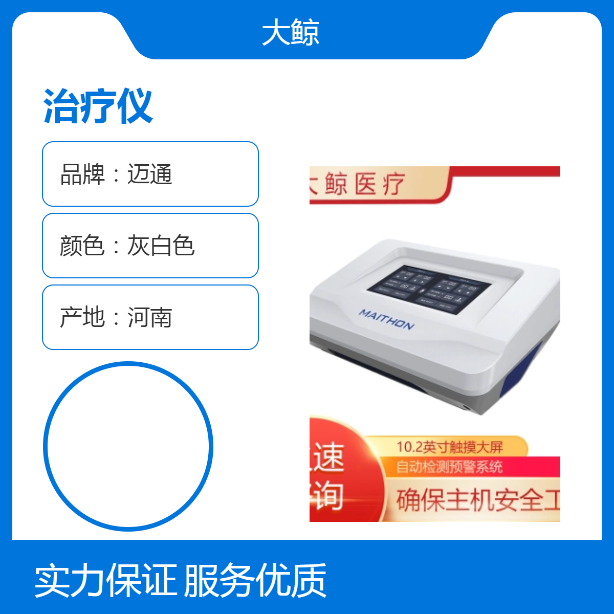 DJ-R5型中频治疗仪 全科应用 大鲸2024新款 终身质保