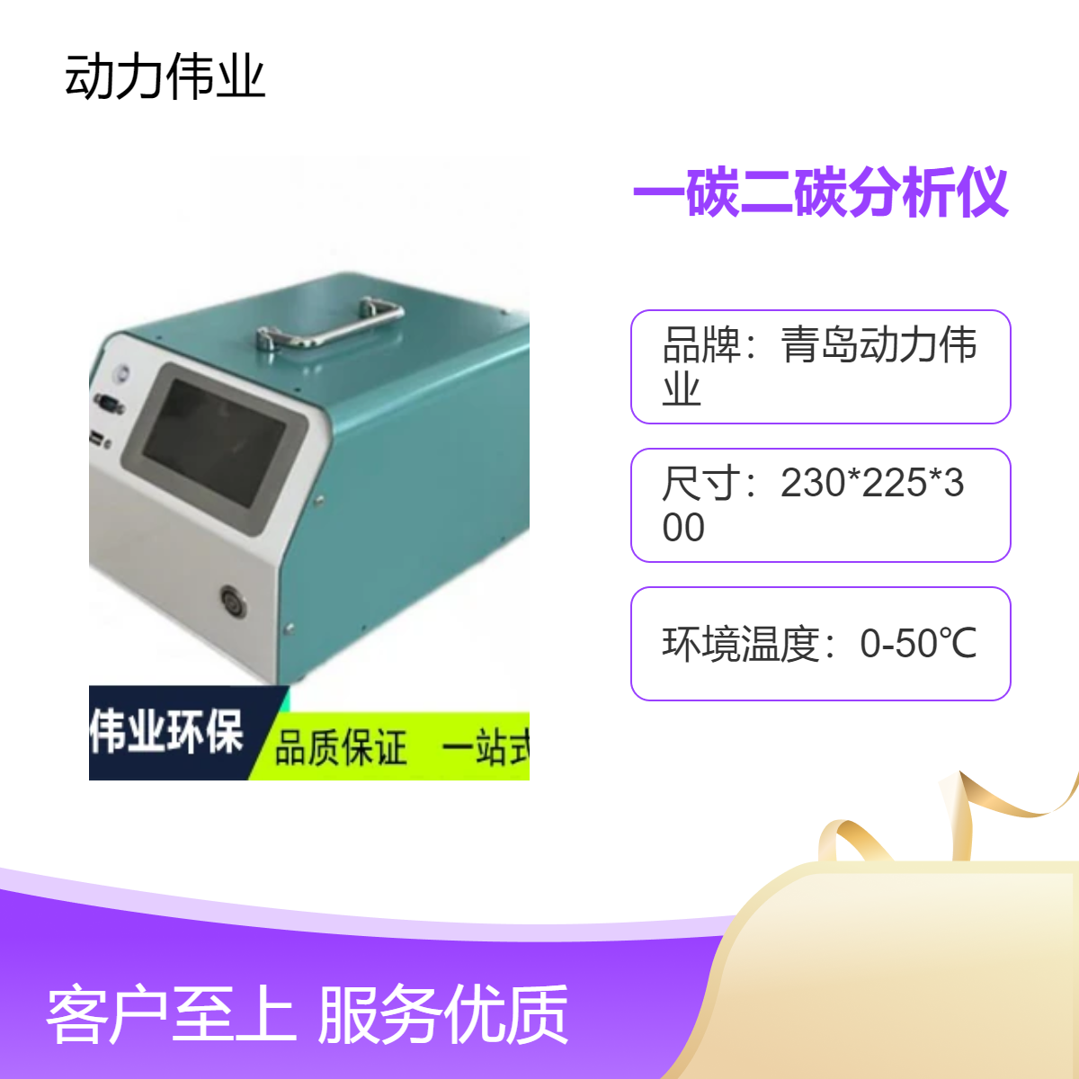 非分散红外测定仪 DL-30103011AE型便携式红外线COCO2二合一分析仪