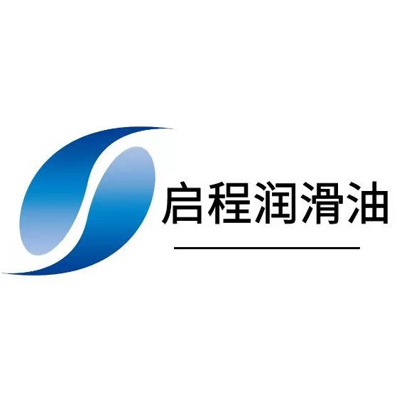 深圳市启程润滑科技有限公司 - 公司logo