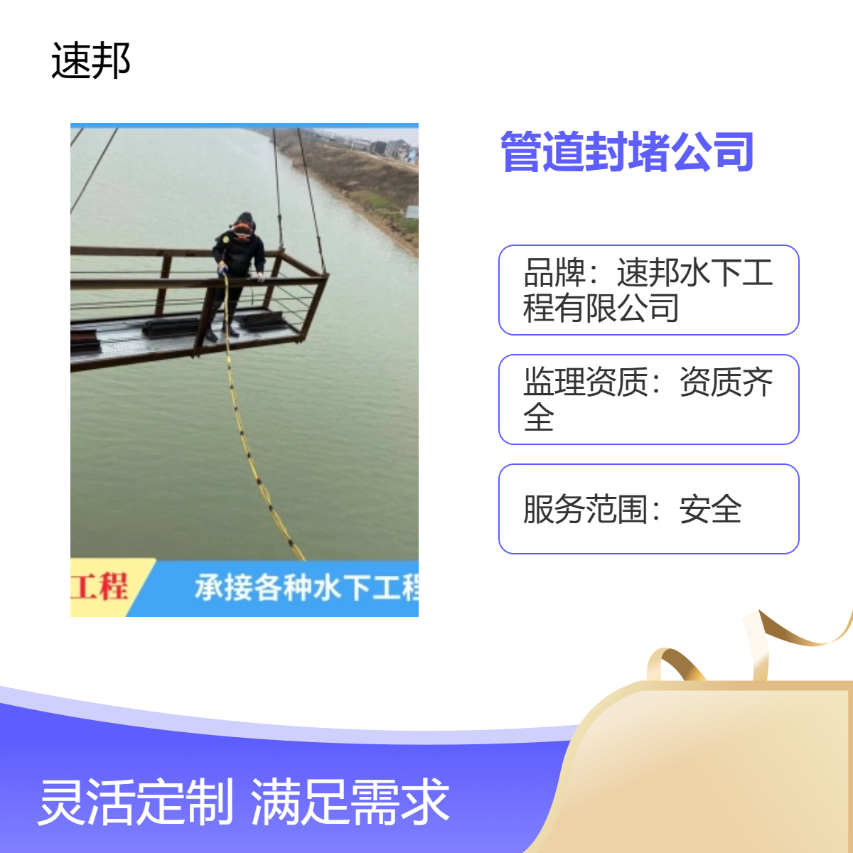 沈阳市 市政管道水下砌墙封堵施工公司 专业方案 潜水员打捞队