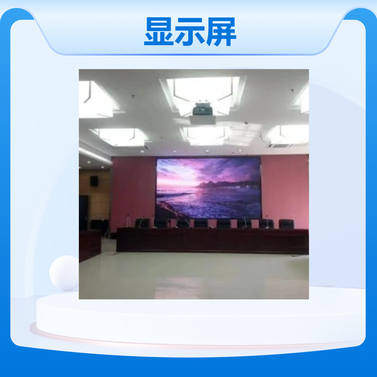 陶瓷城P2.5LED显示屏宣传引导无缝拼接画质高清