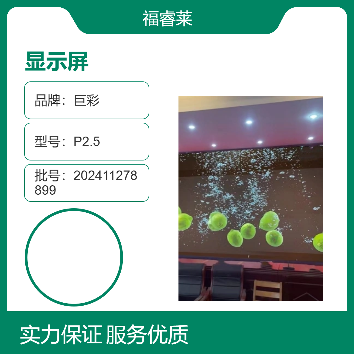 消防大队消防支队LED显示屏P2全彩全屏数显持久稳定