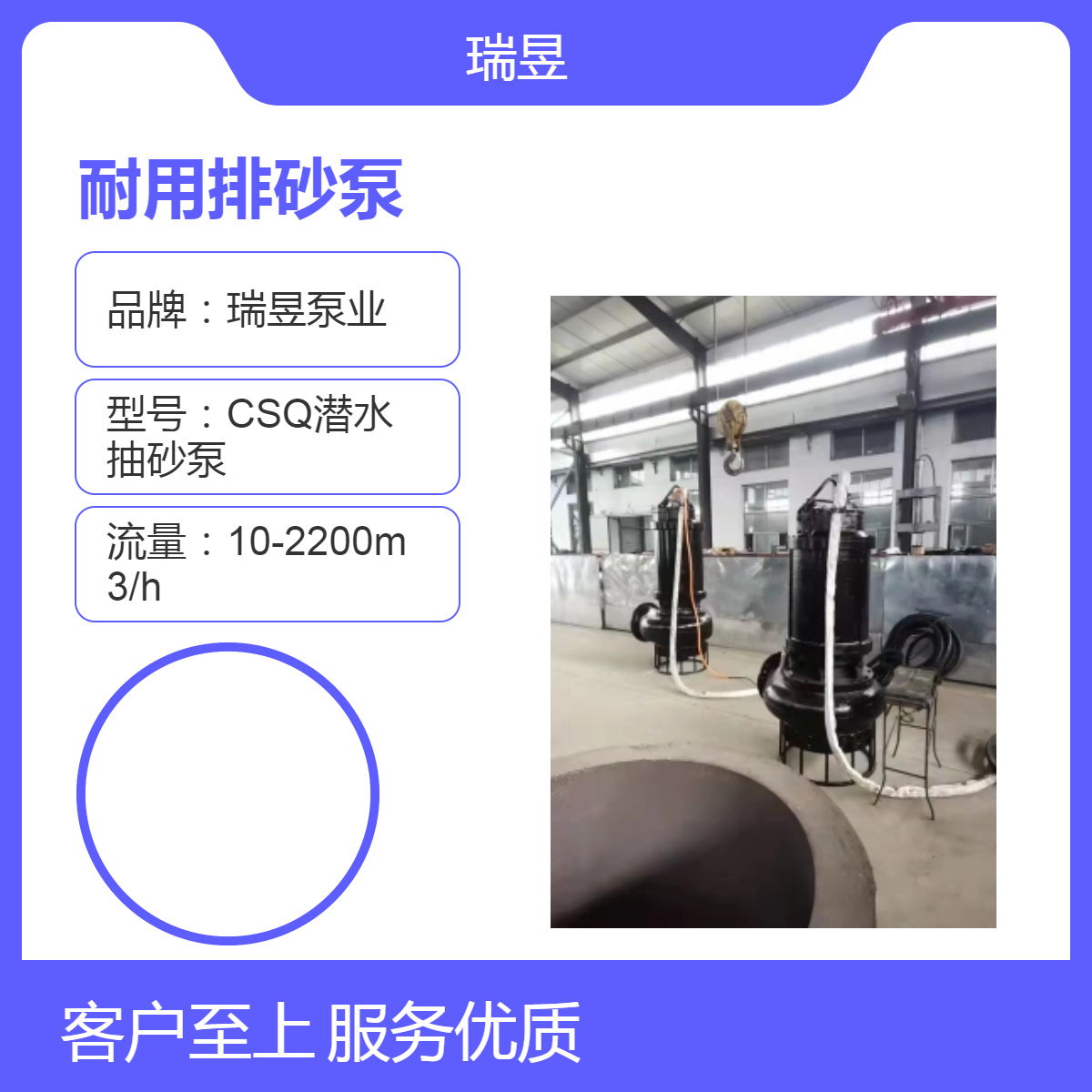 CSQ系列耐用排砂泵 380V电动排沙泵 瑞昱泵业出品