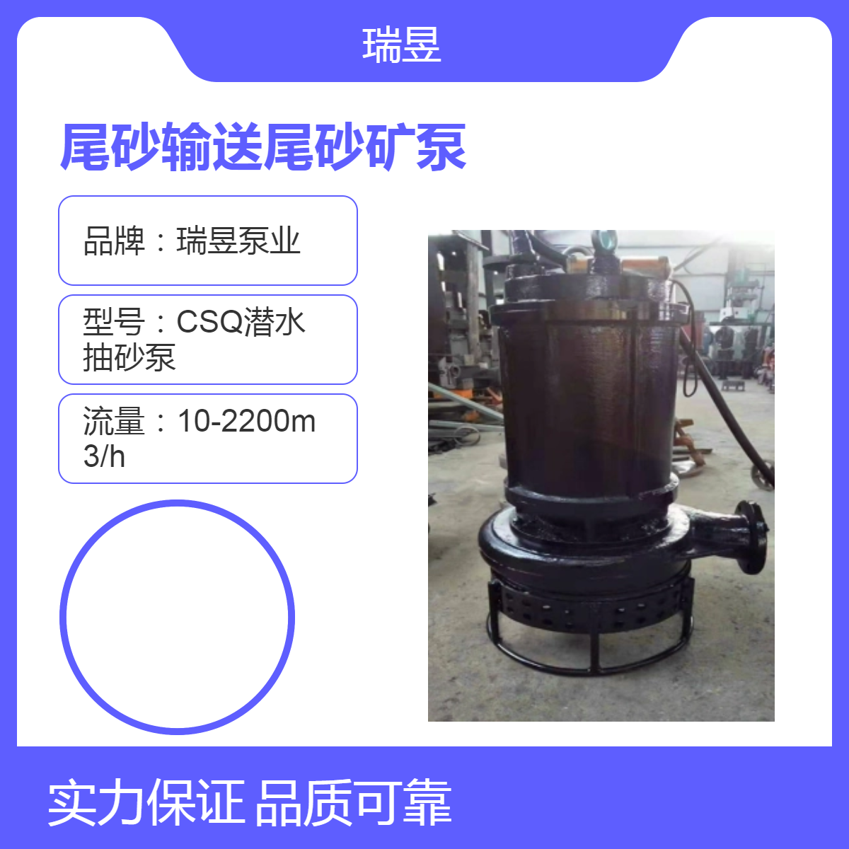 CSQ系列尾砂输送砂矿泵 耐磨渣浆泵 瑞昱泵业出品