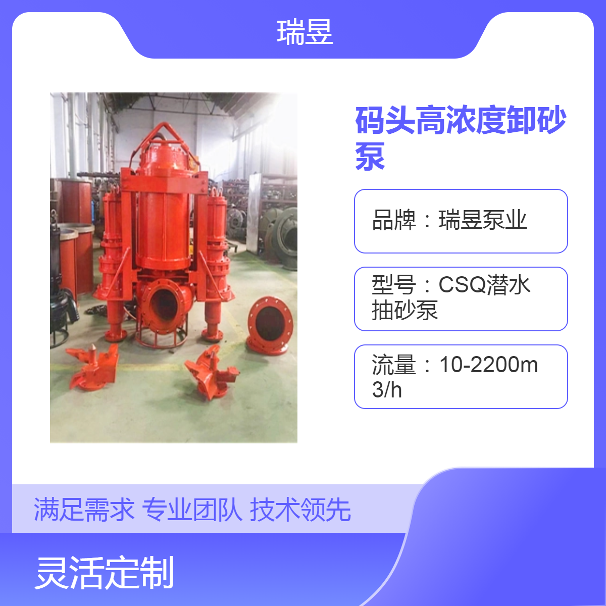 码头高浓度卸砂泵 潜水搅拌抽沙泵 瑞昱泵业出品