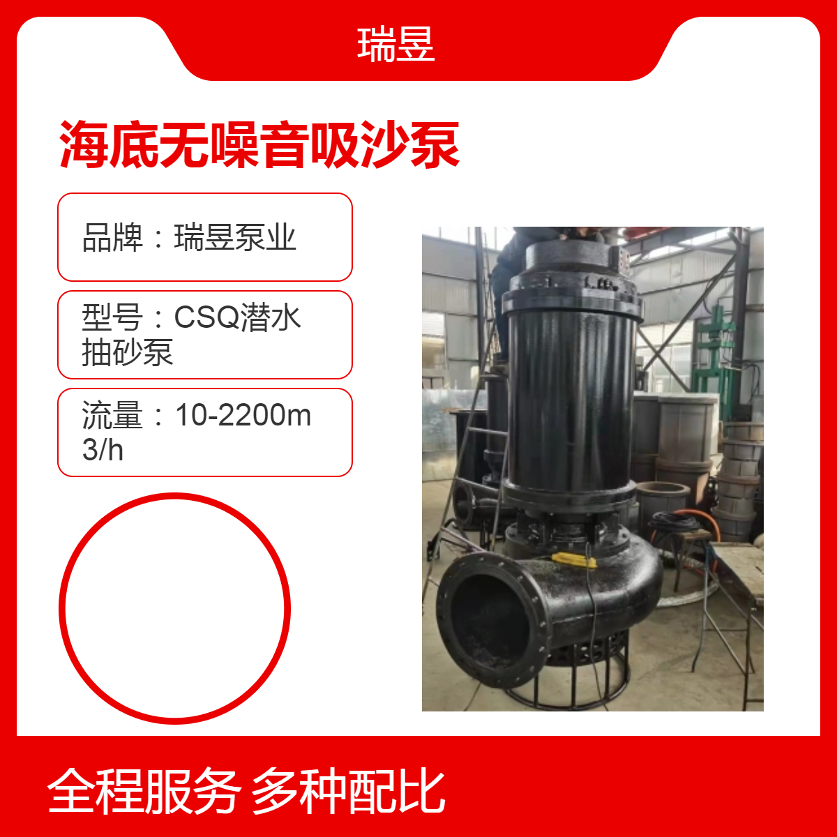 海底无噪音吸沙泵 水底搅拌抽黄沙泵 瑞昱泵业