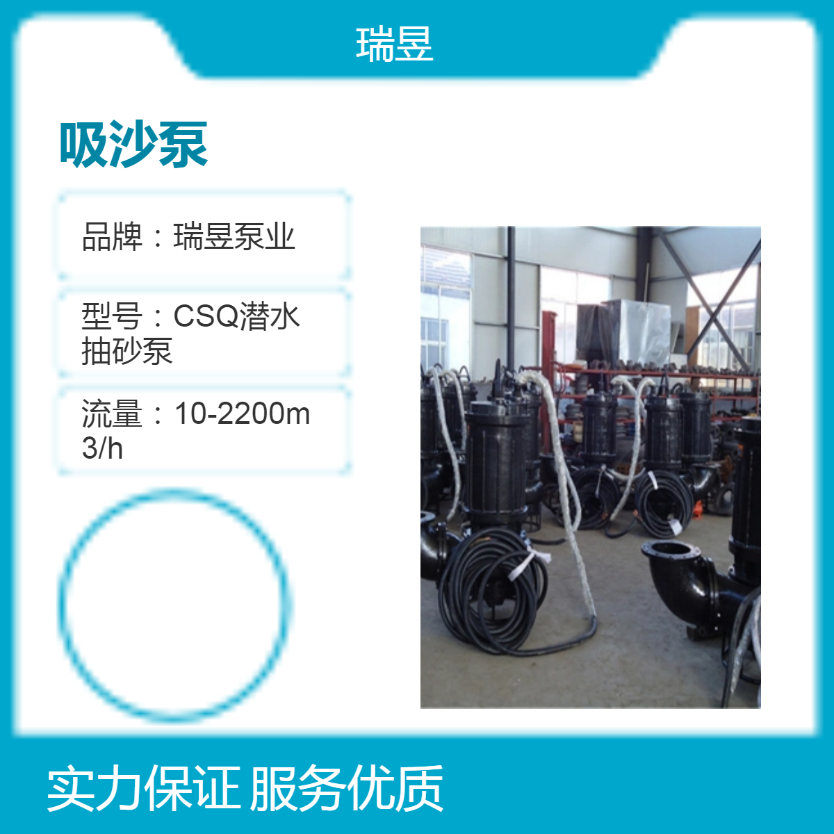 瑞昱泵业单吸式泥沙泵 高效率电动抽沙吸沙泵