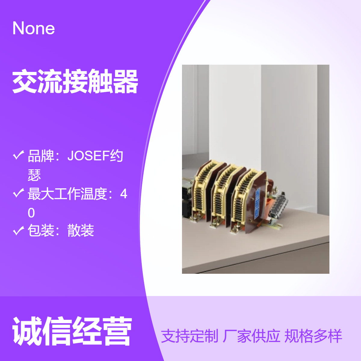 CJ15-1000A交流接触器 JOSEF约瑟 动作指示清晰
