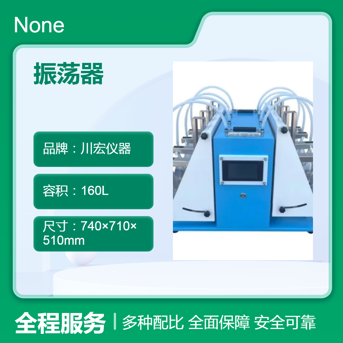 川宏仪器 分液漏斗垂直振荡器 CHZD-6F 萃取净化
