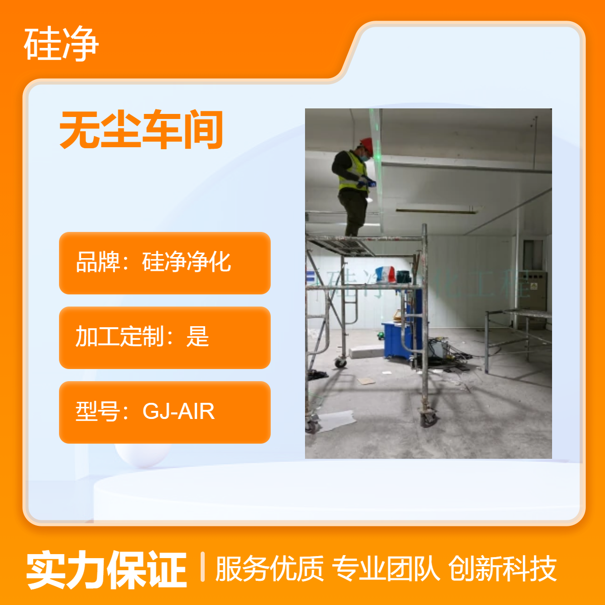 硅净净化 万级无尘车间设计 食品厂电子厂净化工程 高效过滤双吹淋