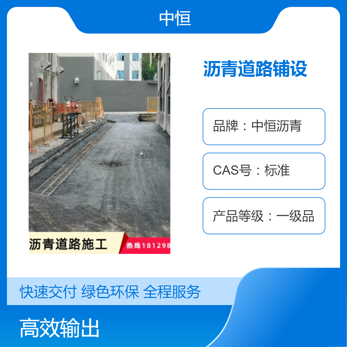 凤 岗园区沥青道路铺设 井盖提升 改性冷补料沥 青施工 一站式服务