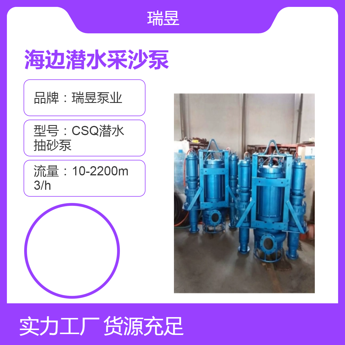 海边潜水采沙泵 绞吸式无噪音抽沙泵 瑞昱泵业出品