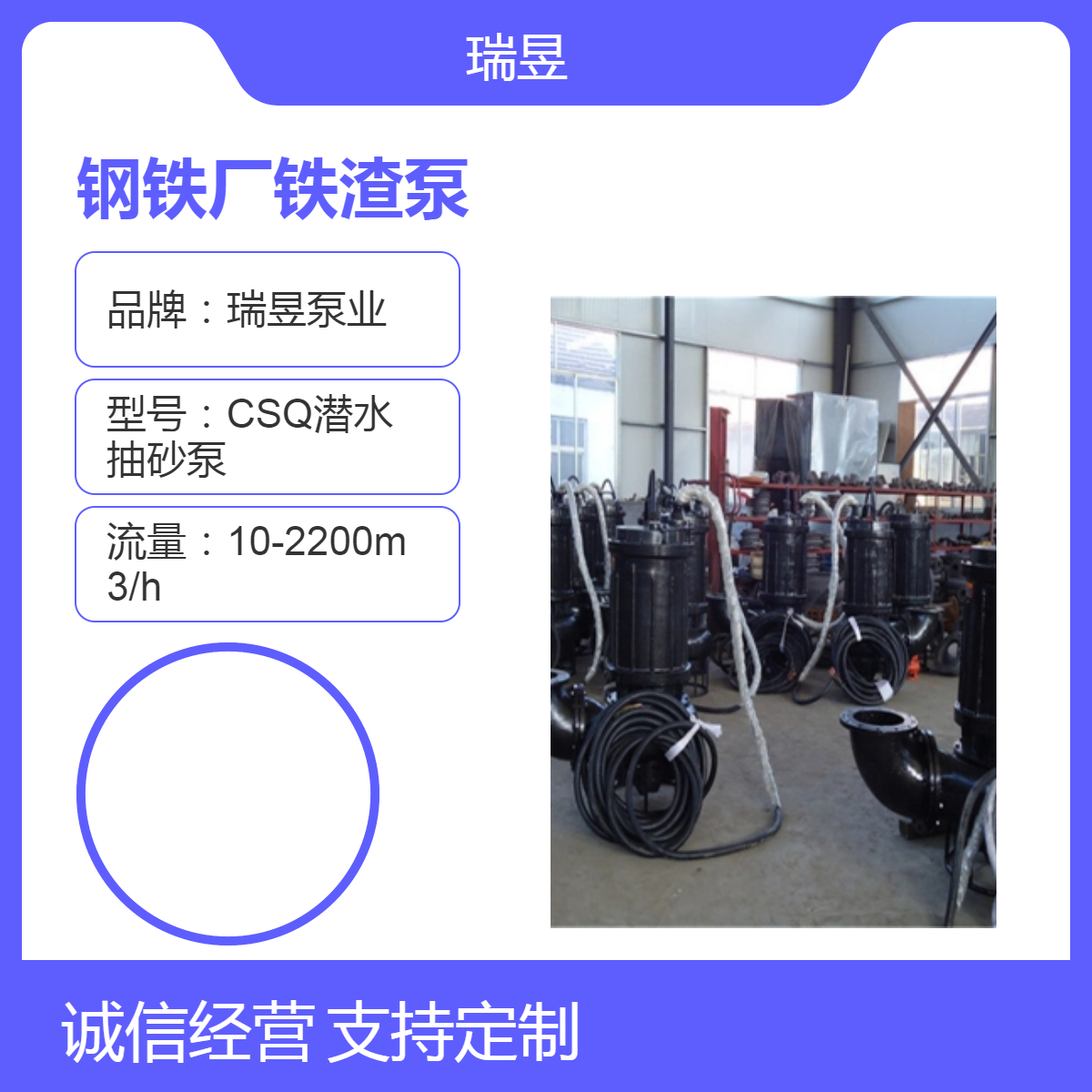 钢铁厂搅拌铁渣泵 耐磨潜水抽渣泵 瑞昱泵业出品