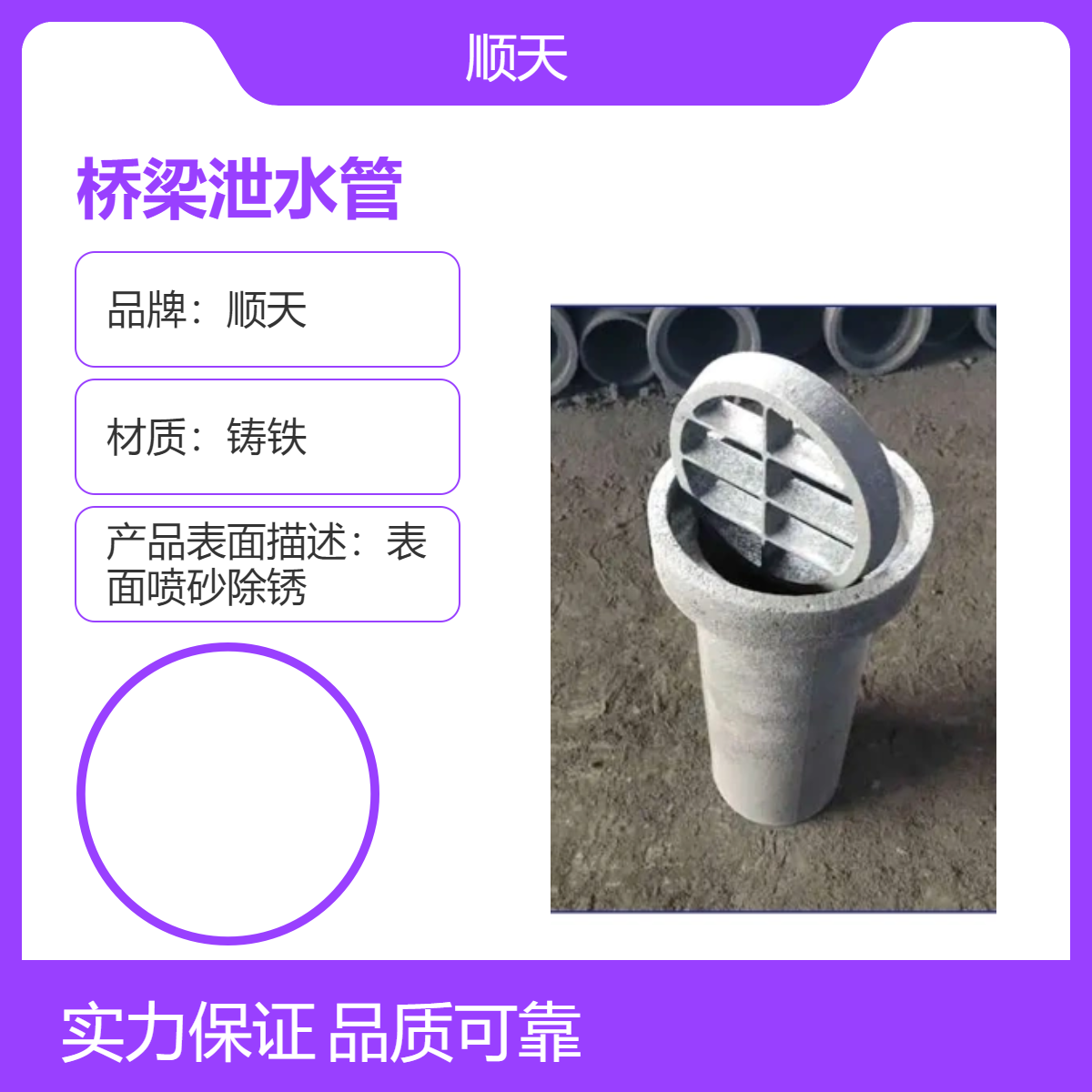 整地工程之地下排水铸铁桥梁泄水管 九 江225*110*420泄水孔 顺天