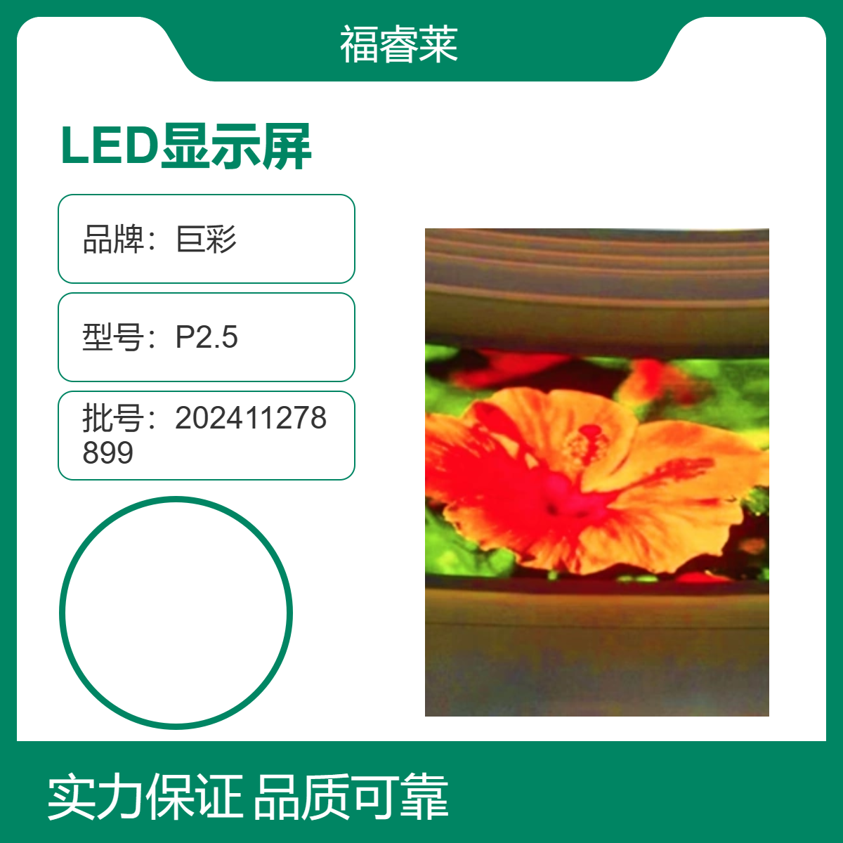 小商品批发市场LED显示屏Q2全彩一线品牌品控好使用寿命长
