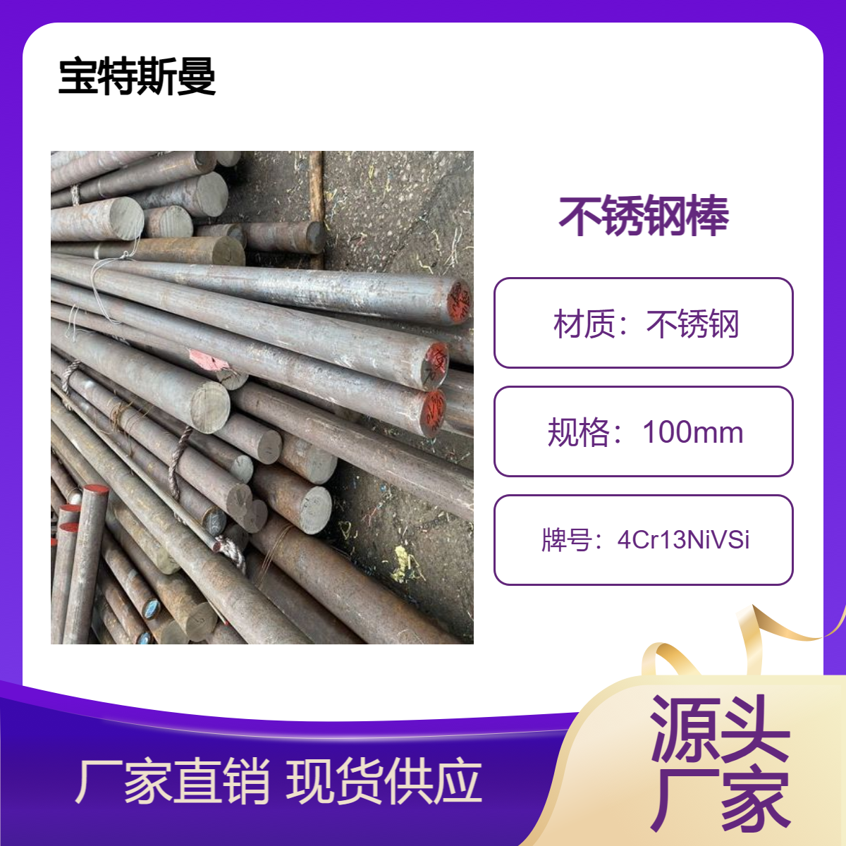4Cr13NiVSi模具钢 实心圆钢 不锈钢钢棒 切割零售