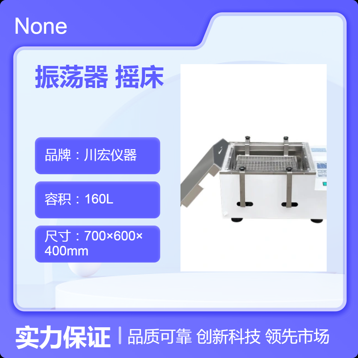 川宏仪器 大容量水浴恒温振荡器 TS-110X30 摇床