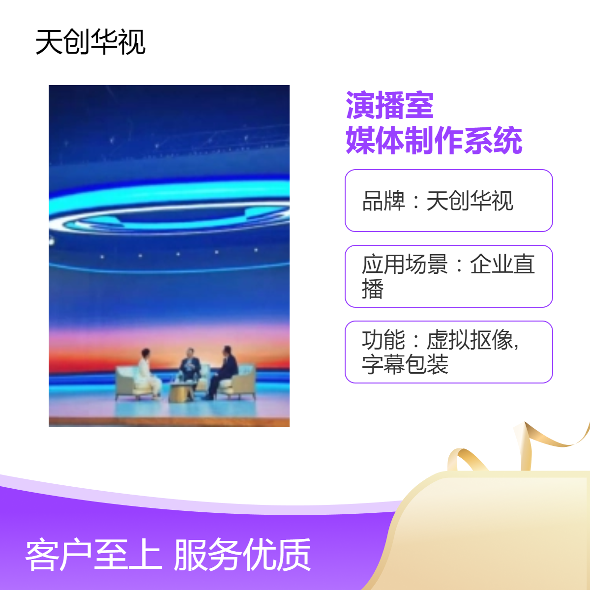 高职学校全媒体演播室建设 全景访谈区新闻融合媒体制作系统