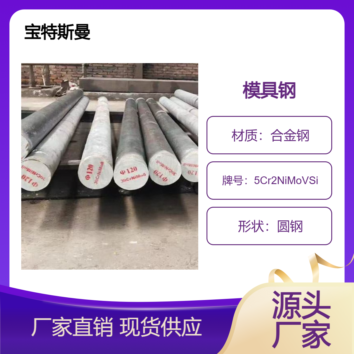 5Cr2NiMoVSi热作模具钢 实心圆钢 结构钢钢棒 可锻造 现货