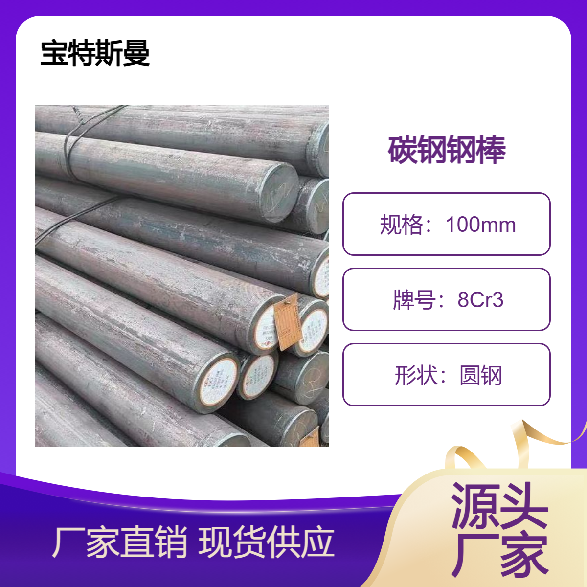 8Cr3圆钢 碳素工具钢 耐磨 高硬度 可定制 宝特斯曼