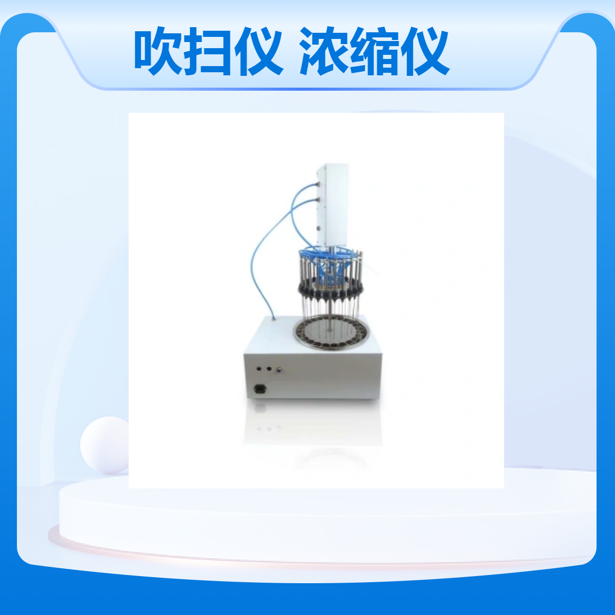 水浴氮气吹扫仪 CH-DCH-12SL 氮吹浓缩仪 12/24/36位